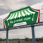 عکس بنر سبزی فروشی