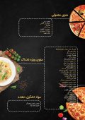 منوی لایه باز کافی شاپ