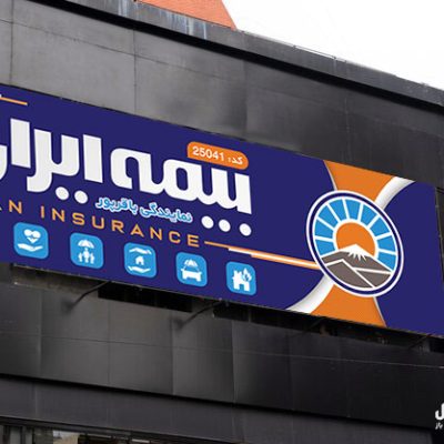 نمونه بنر بیمه ایران