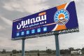 نمونه بنر بیمه ایران