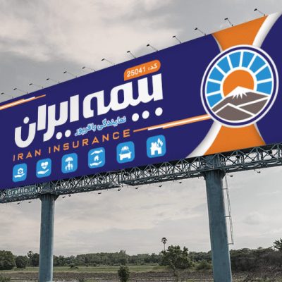 نمونه بنر بیمه ایران