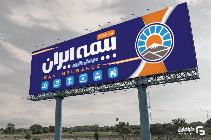 نمونه بنر بیمه ایران