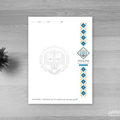 طرح سربرگ وکیل