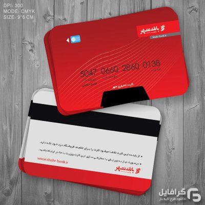 کارت لایه باز بانک