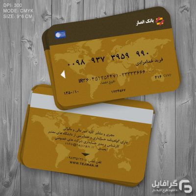 فایل لایه باز کارت بانکی