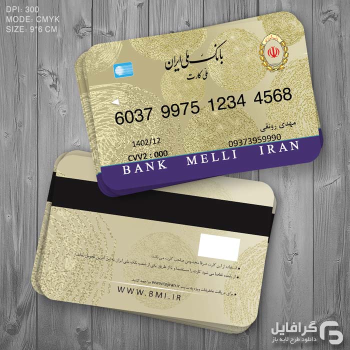 فایل کارت بانک ملی