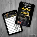 کارت ویزیت تعویض روغنی