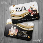 کارت ویزیت لوازم آرایشی