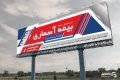 بنر بیمه آسماری