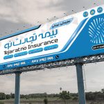 بنر بیمه تجارت نو