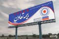بنر بیمه تعاون