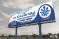 بنر بیمه حکمت صبا