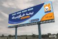 بنر بیمه خاورمیانه