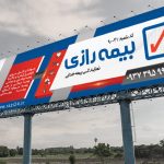 بنر بیمه رازی