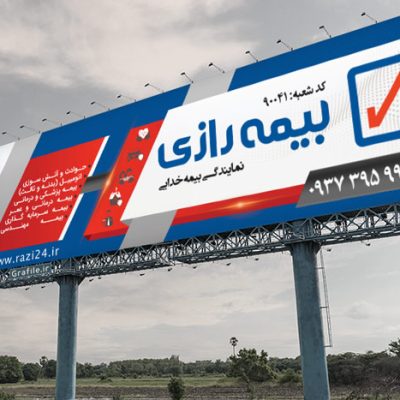 بنر بیمه رازی