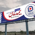 بنر بیمه سامان