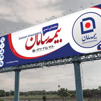 بنر بیمه سامان