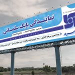 بنر بیمه سرمد