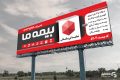 بنر بیمه ما