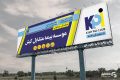 بنر بیمه متقابل کیش