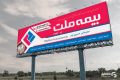 بنر بیمه ملت