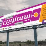 بنر بیمه نوین
