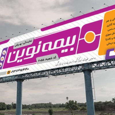 بنر بیمه نوین
