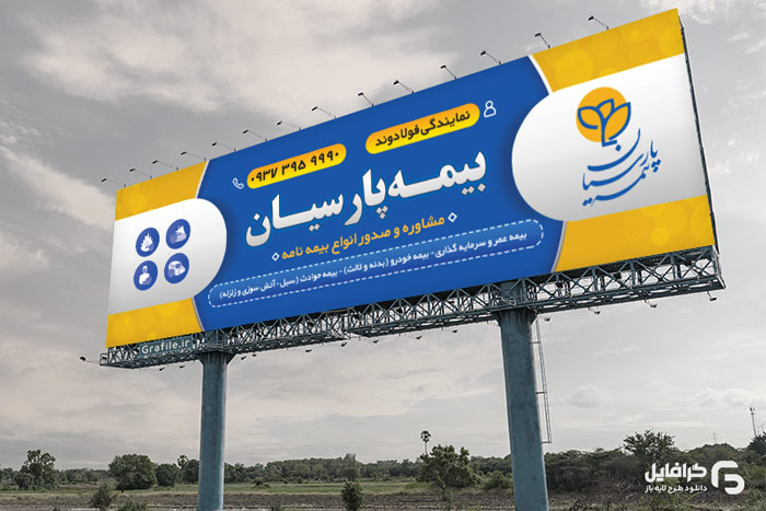 بنر-بیمه-پارسیان بنر بیمه پارسیان