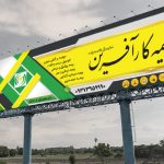بنر بیمه کارآفرین