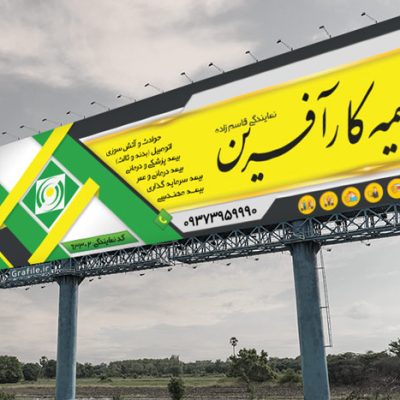 بنر بیمه کارآفرین