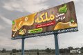بنر عسل فروشی