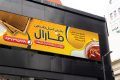 بنر فروش عسل