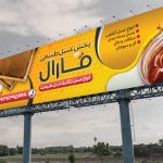 بنر فروش عسل