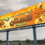 بنر فروشگاه عسل