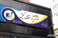 بنر لایه باز بیمه