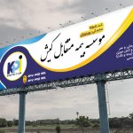 بنر لایه باز بیمه
