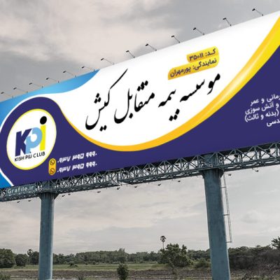 بنر لایه باز بیمه