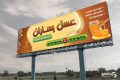 بنر لایه باز عسل فروشی