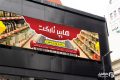 بنر لایه باز هایپرمارکت