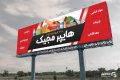 بنر هایپر پروتئین