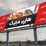 بنر هایپر پروتئین
