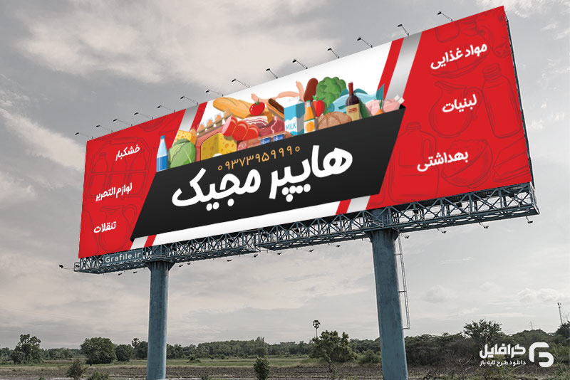 بنر هایپر پروتئین