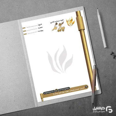 خرید فایل سربرگ