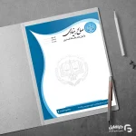 خرید فایل سربرگ وکالت