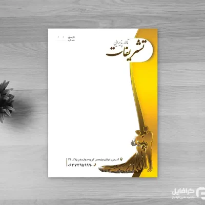 طرح سربرگ آماده