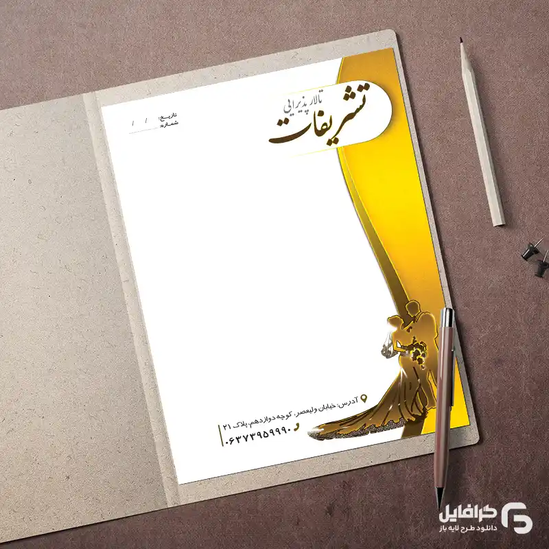 طرح سربرگ آماده
