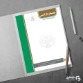 دانلود سربرگ وکالت