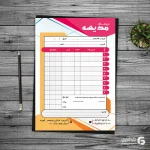 دانلود فاکتور لایه باز