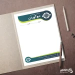 دانلود فایل سربرگ شرکت