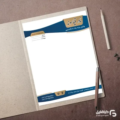 زیباترین سربرگ وکالت